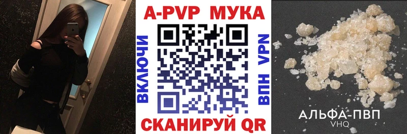 APVP кристаллы Саяногорск