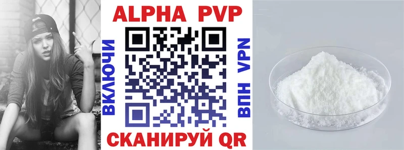 A PVP Соль  Саяногорск 