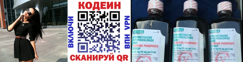 Кодеиновый сироп Lean напиток Lean (лин)  Саяногорск 