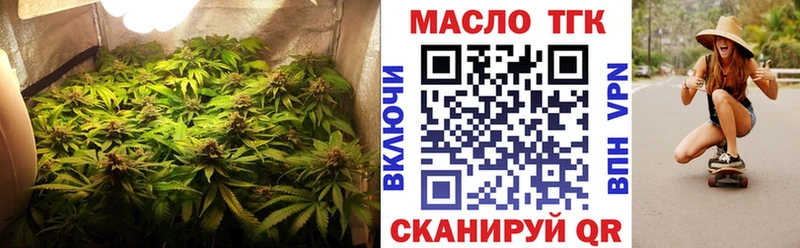 ТГК THC oil  Саяногорск 